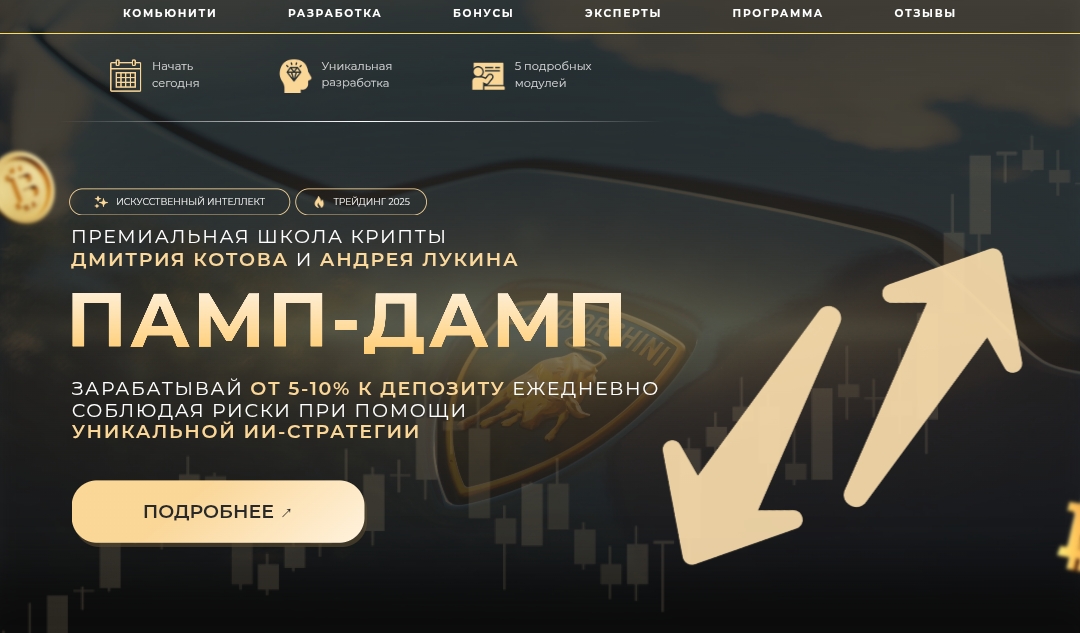 андрей лукин криптовалюта