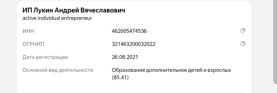 андрей лукин трейдер