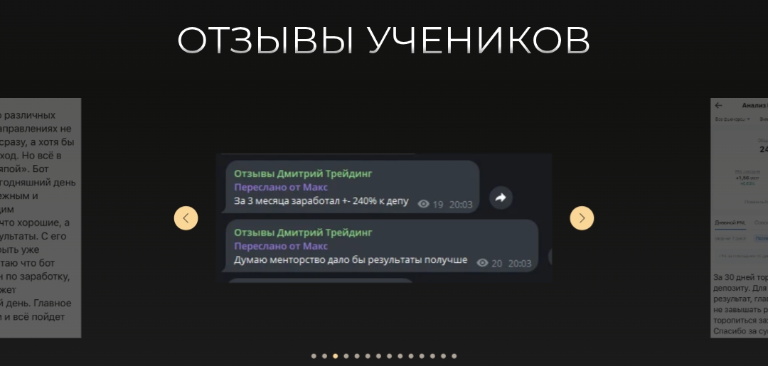 андрей лукин трейдер отзывы