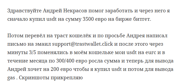 Андрей Некрасов
