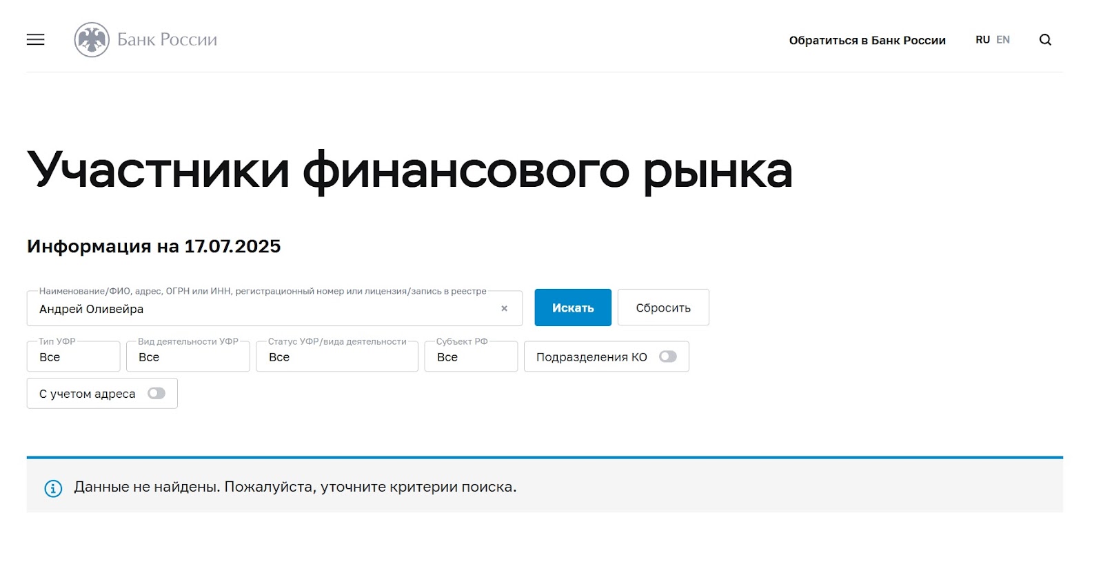 андрей оливейра трейдинг