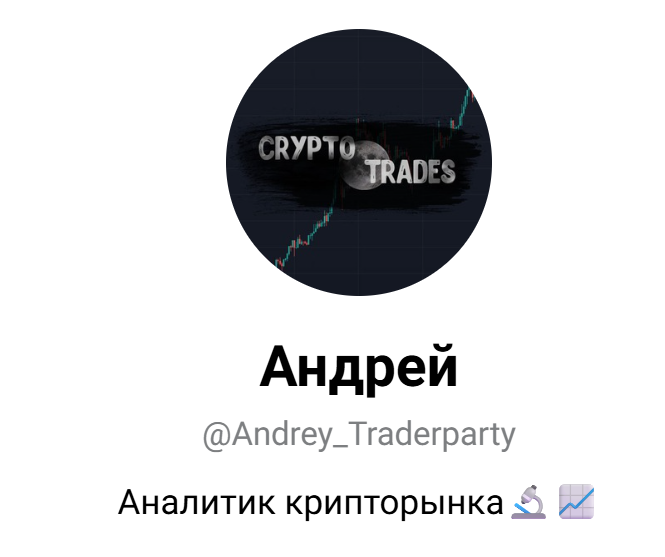 Andrey Traderparty