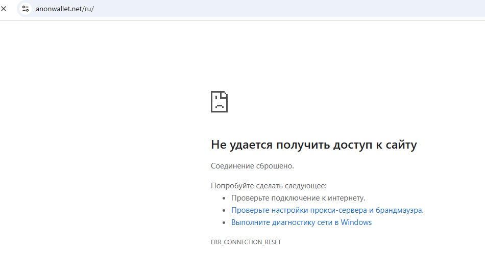 anonwallet net