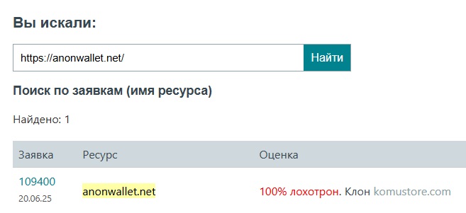 anonwallet net
