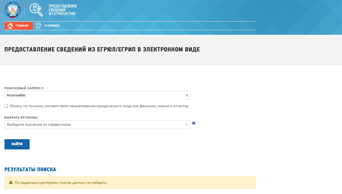 anonwallet net отзывы