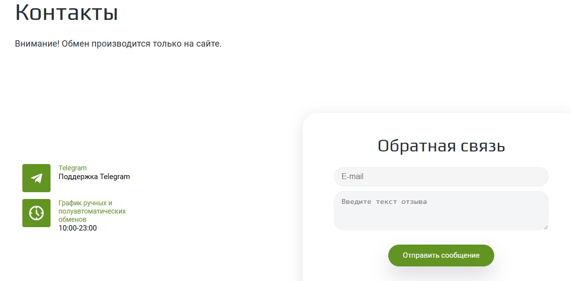 anonwallet net отзывы