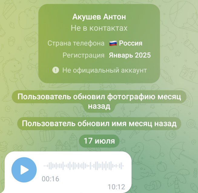 Антон Акушев