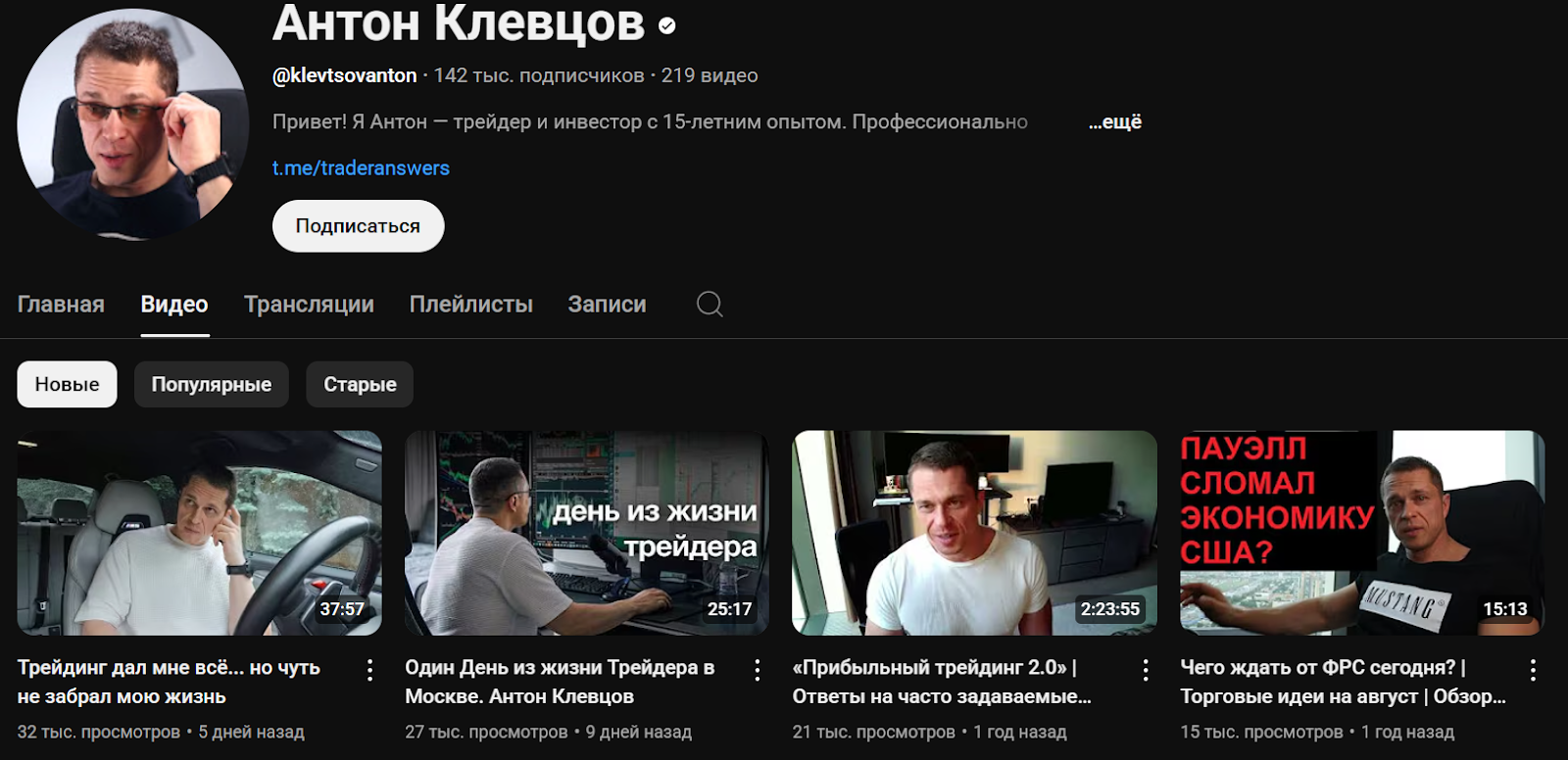 Антон Клевцов Поддержка