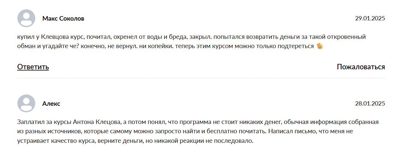 antonklevtsov support