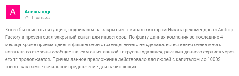 anufriev nikita