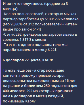 ануфриев никита трейдер