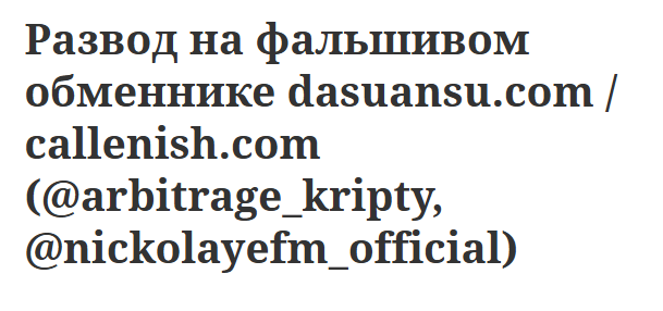 Арбитраж Криптовалют РФ