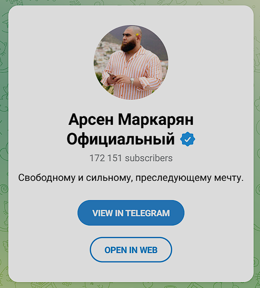 арсен ашотович маркарян база