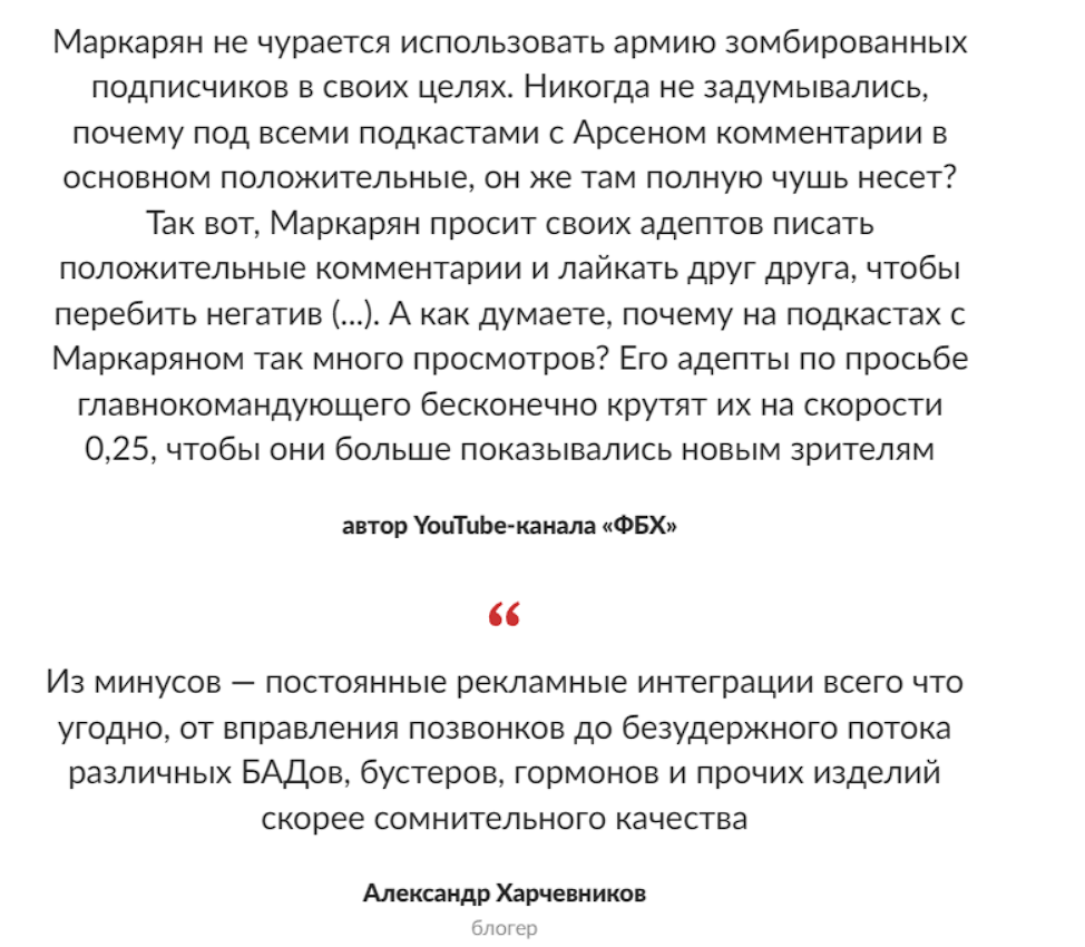арсен маркарян официальный тг канал