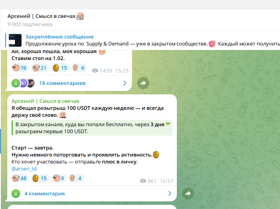 арсений смысл в свечах