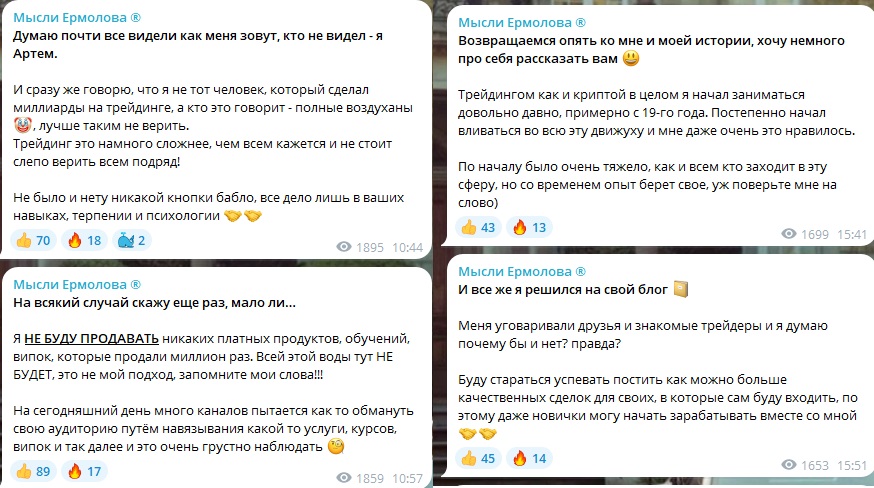 Артем Ермолов
