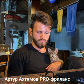 Артур Ахтямов