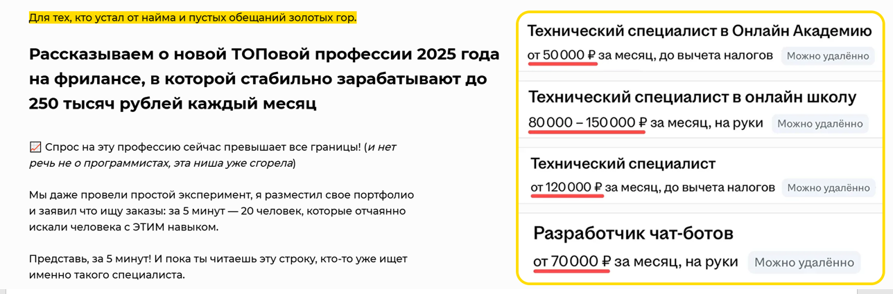 артур ахтямов про фриланс отзывы