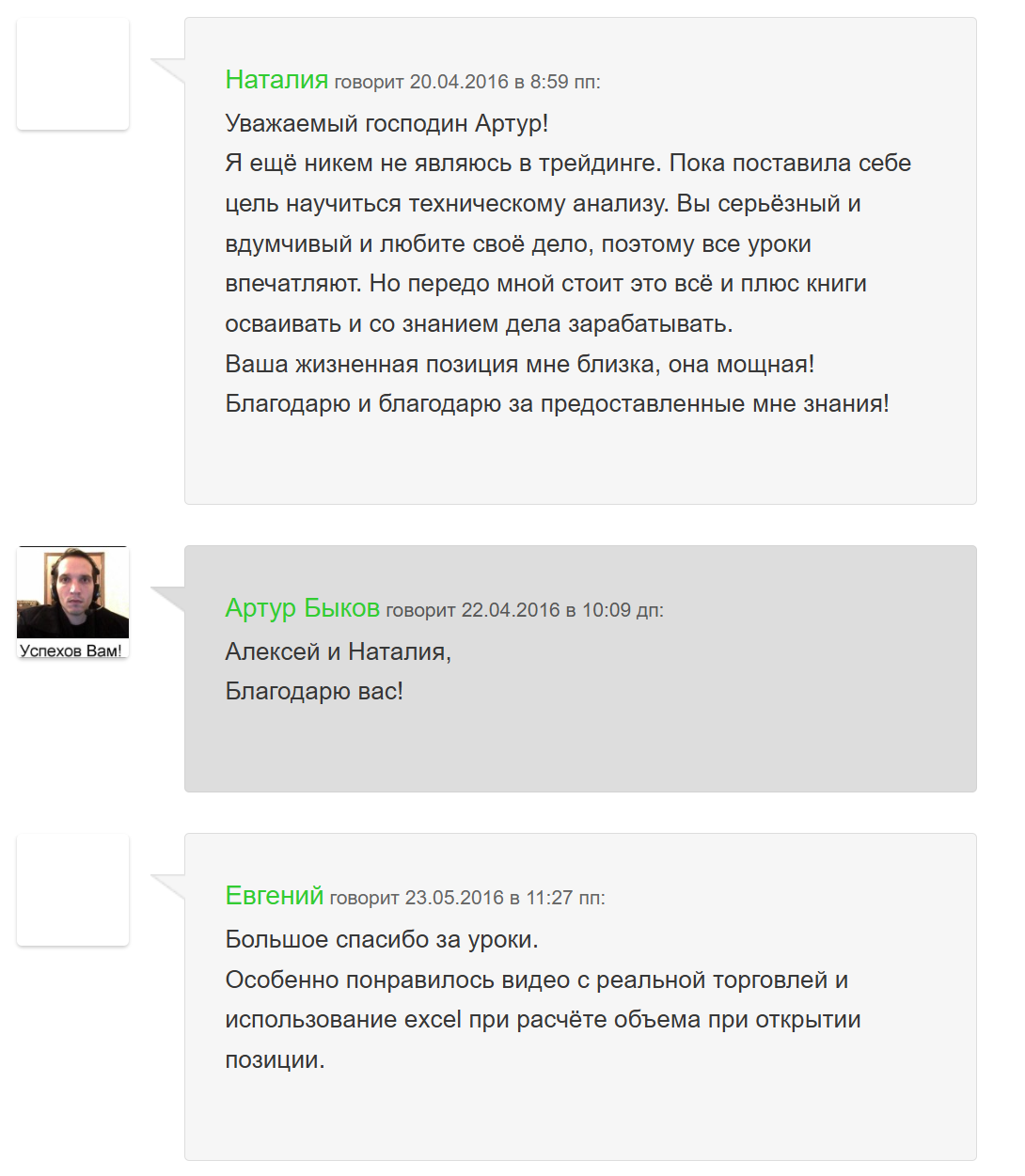 артур быков