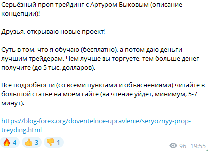 артур быков отзывы