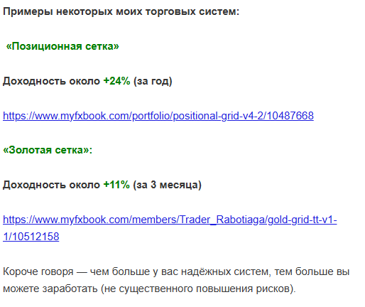 артур быков отзывы трейдинг