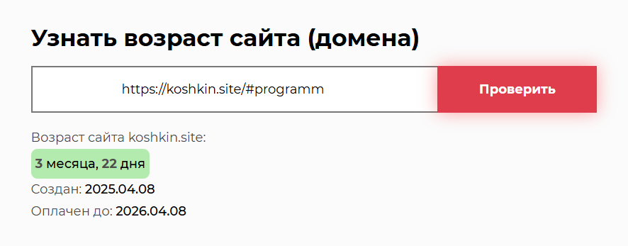 артур кошкин
