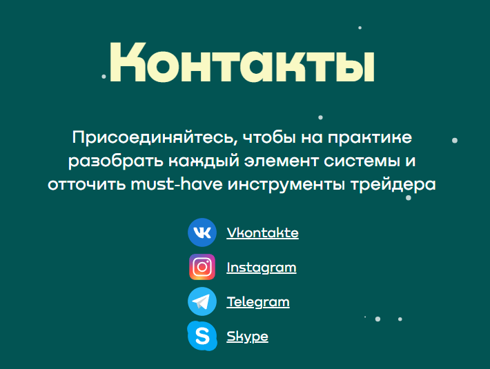 артур кошкин отзывы