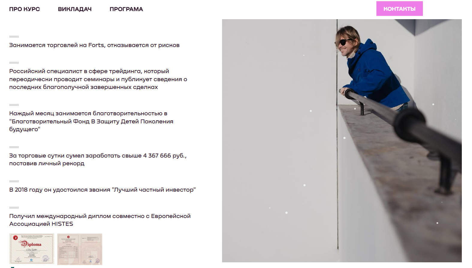 артур кошкин трейдер