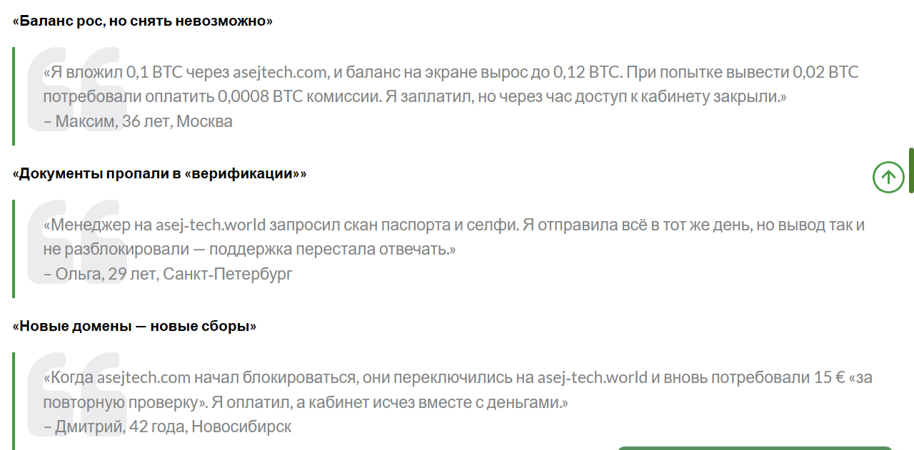 asejtech