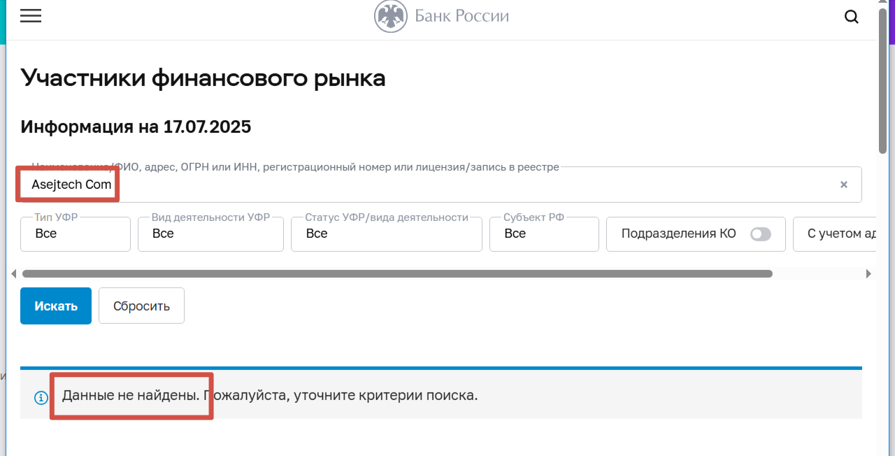 asejtech брокер