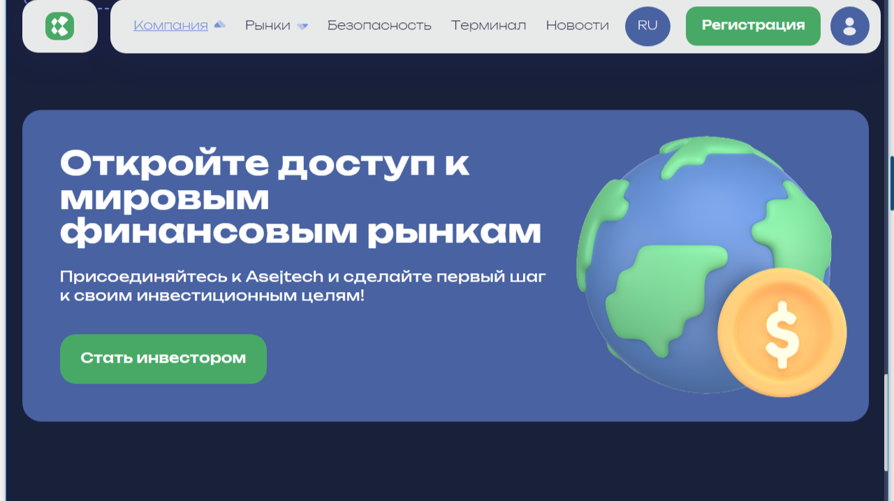 asejtech com отзывы