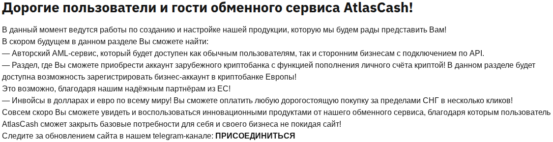 atlascash