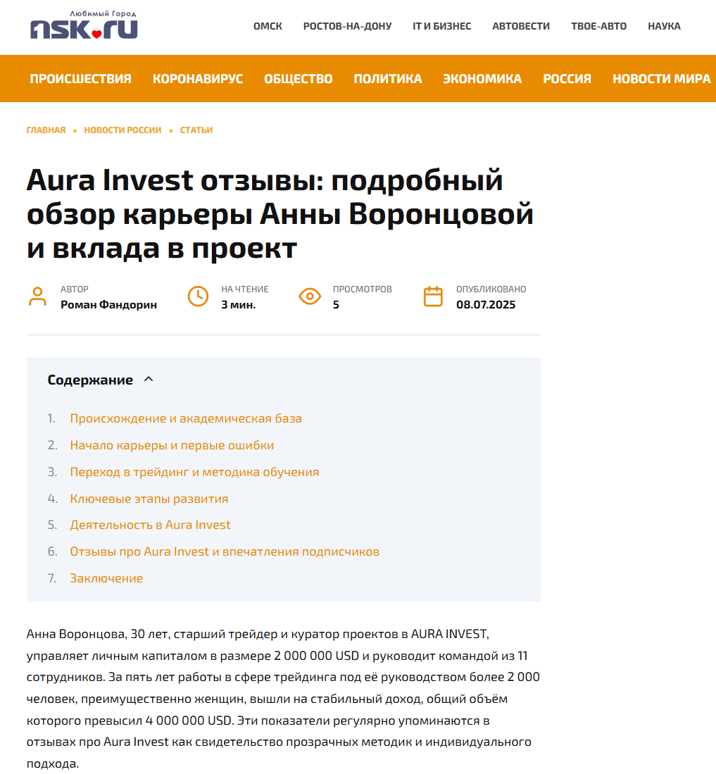 aura invest