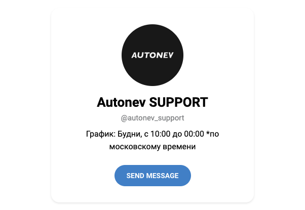 autonev com отзывы