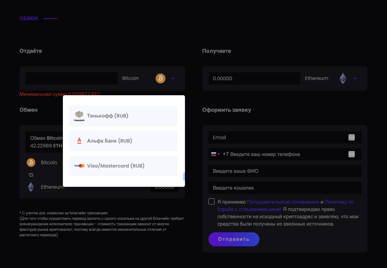 autonev обменник