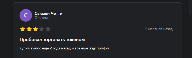 Авинок