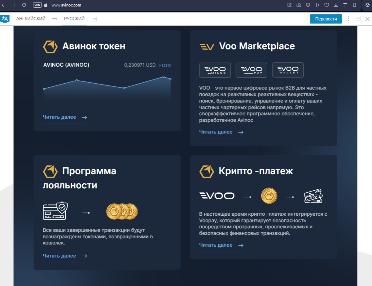 Авинок