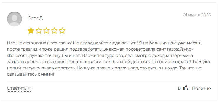 avito shop кидалово avito shop кидалово