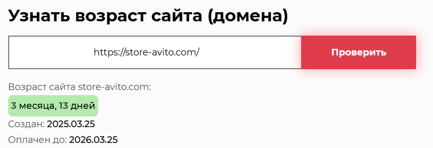 авито шоп отзывы авито шоп отзывы