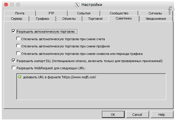 автоматический торговый советник equilibrium отзывы