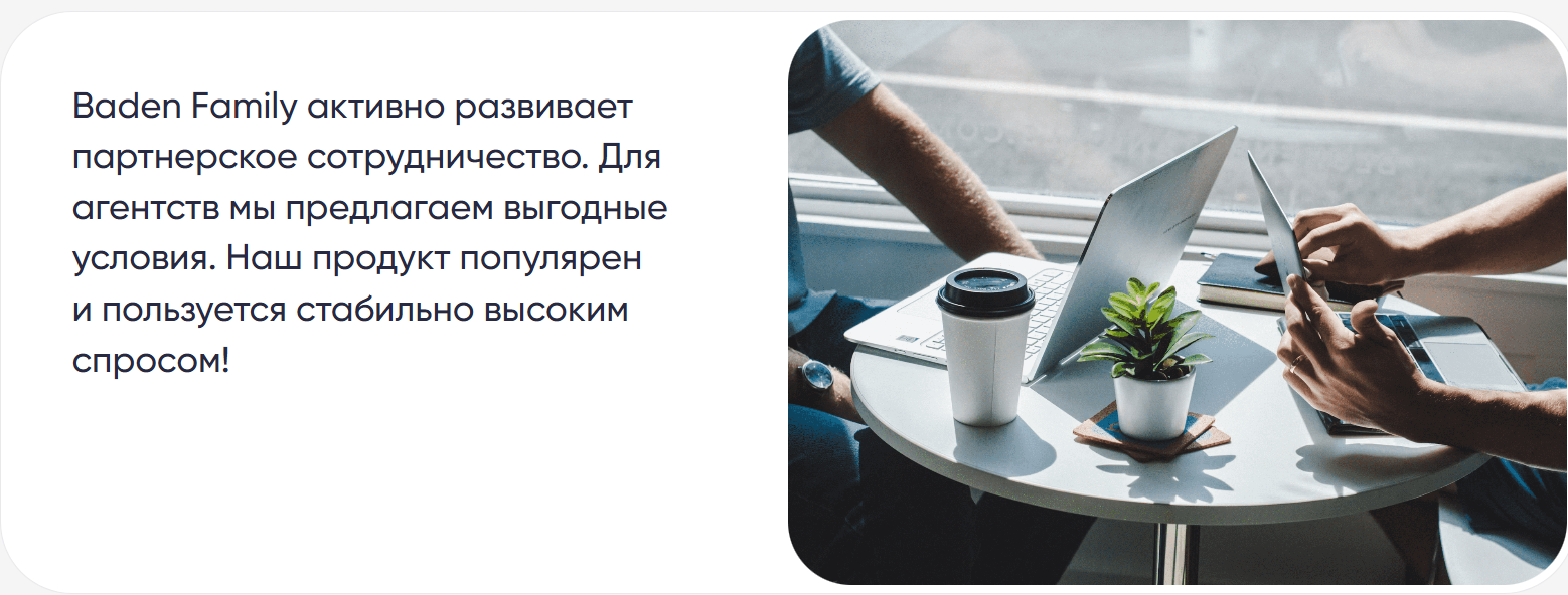баден баден термы инвестиции в недвижимость отзывы