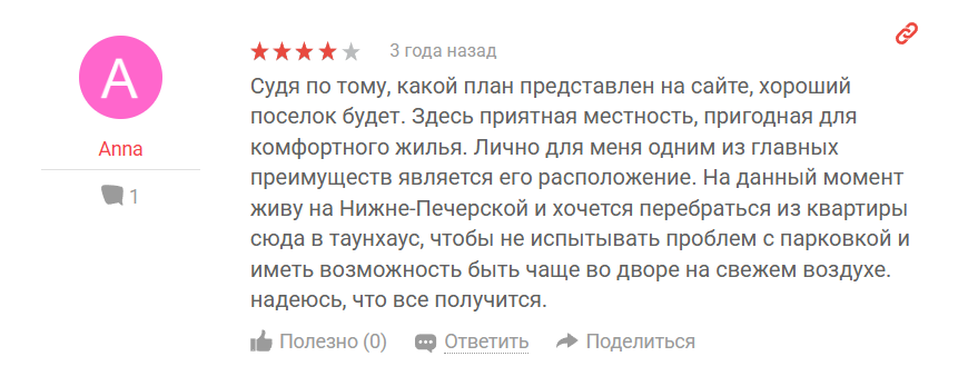 баден девелопмент