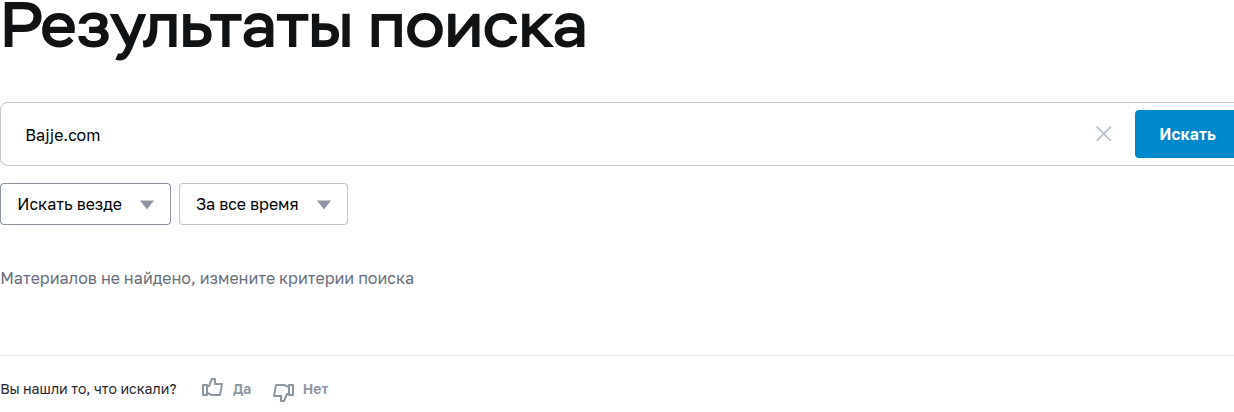 bajje com обменник