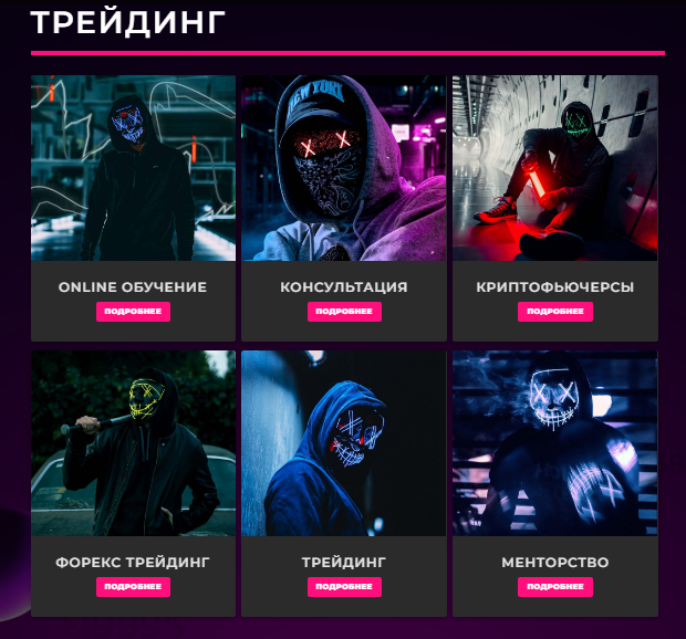 baloo trade отзывы