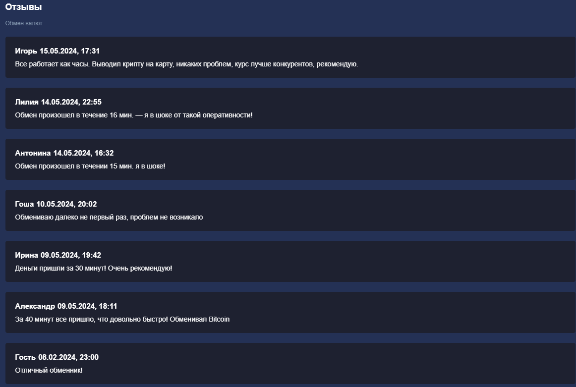 bayxo com обменник