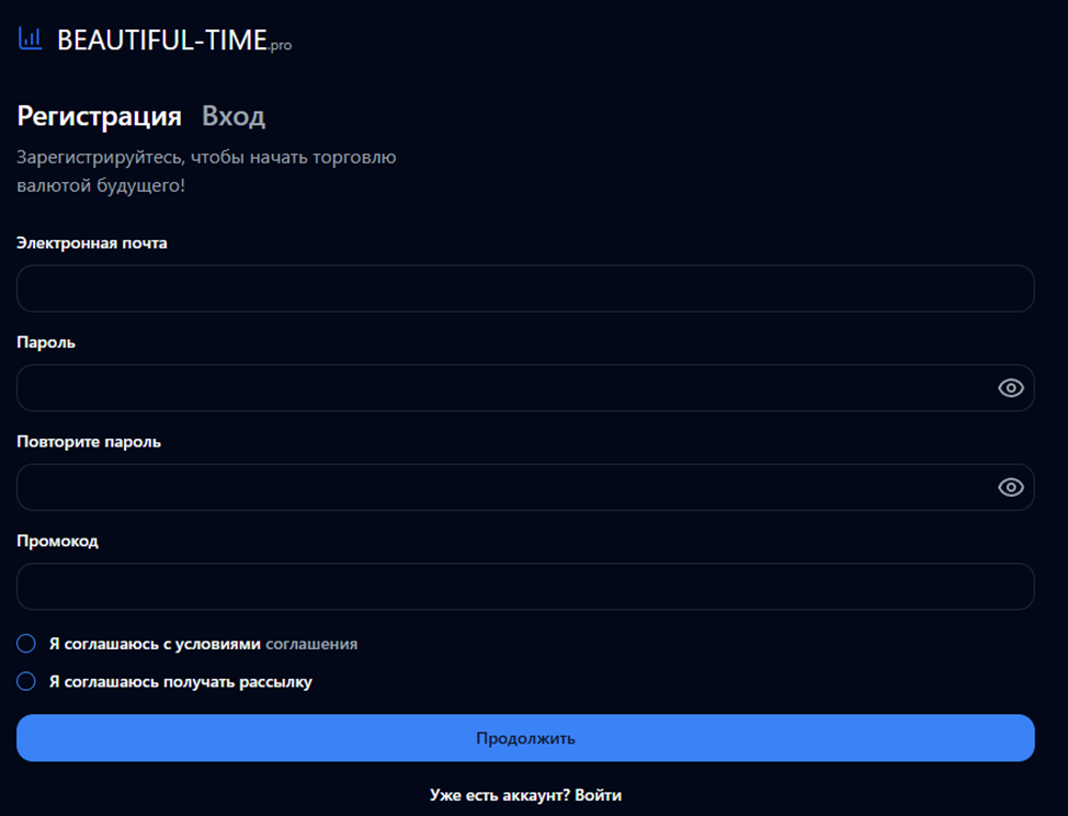 beautiful time отзывы трейдер