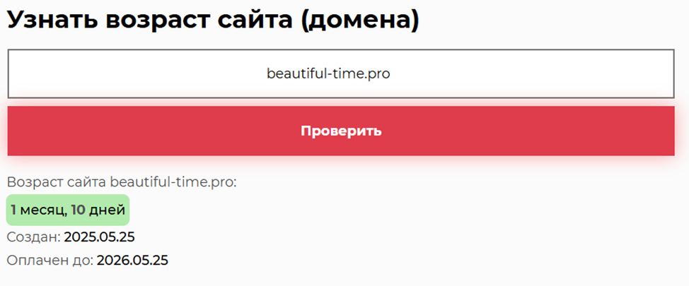 beautiful time pro трейдинг
