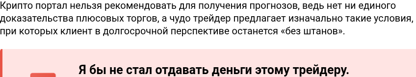 бегущий по свечам трейдер