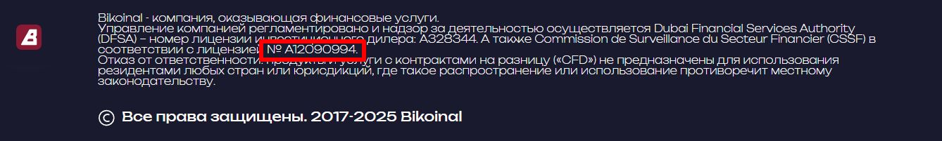 bikoinal com отзывы