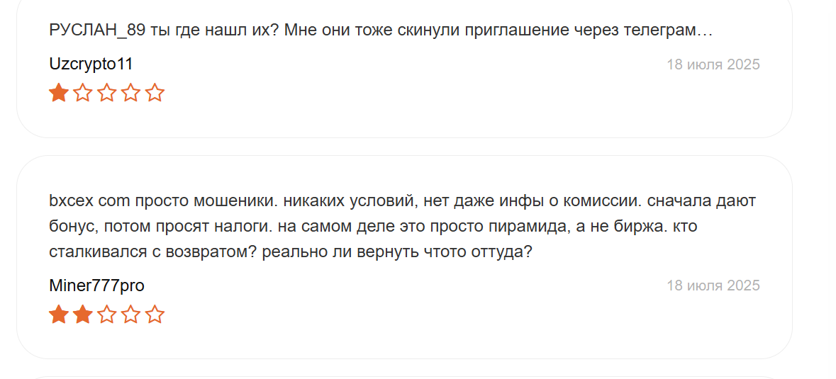 Биксекс
